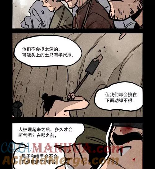 第236话-大理寺日志-RC（第9张）