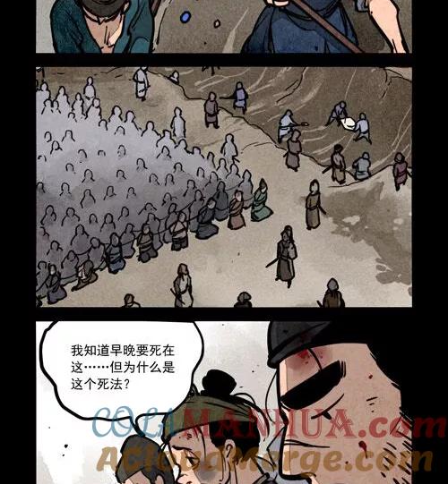 第236话-大理寺日志-RC（第8张）