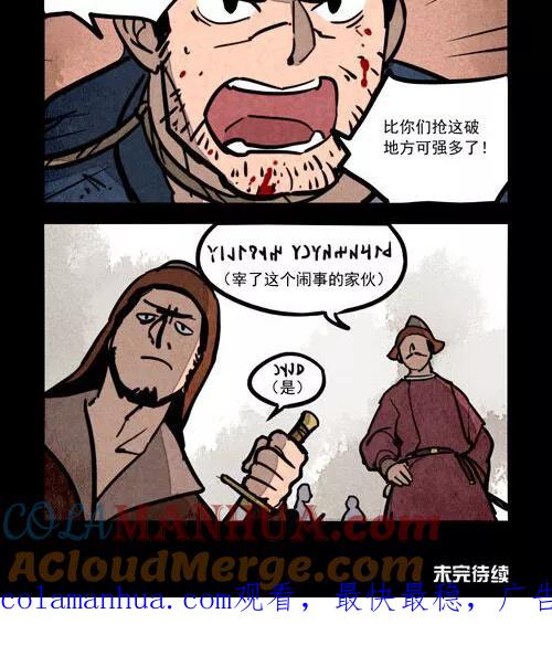第236话-大理寺日志-RC（第12张）