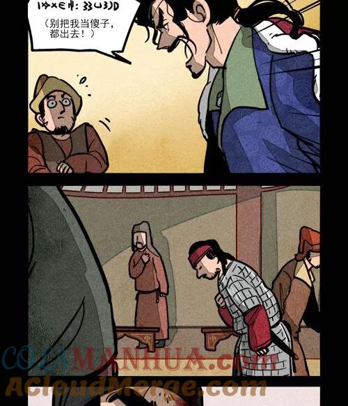 第237话-大理寺日志-RC（第10张）
