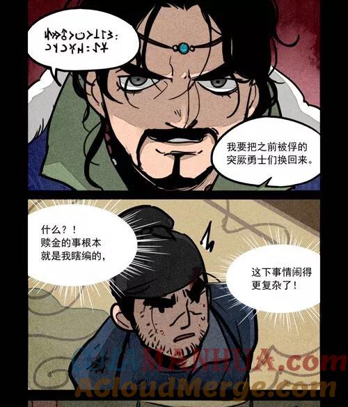 第237话-大理寺日志-RC（第8张）