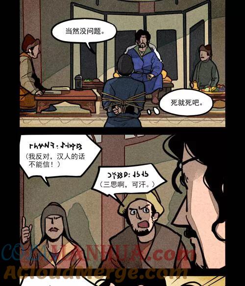 第237话-大理寺日志-RC（第9张）