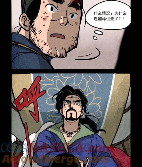 第237话-大理寺日志-RC（第11张）