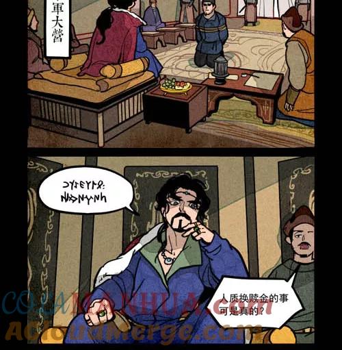 第237话-大理寺日志-RC（第6张）