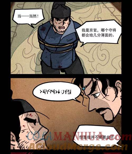 第237话-大理寺日志-RC（第7张）