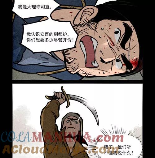 第237话-大理寺日志-RC（第2张）