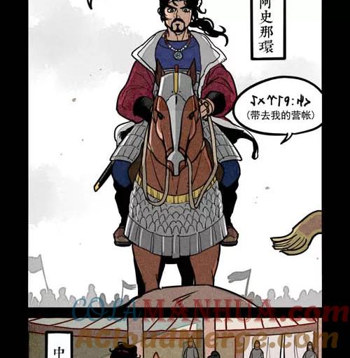 第237话-大理寺日志-RC（第5张）