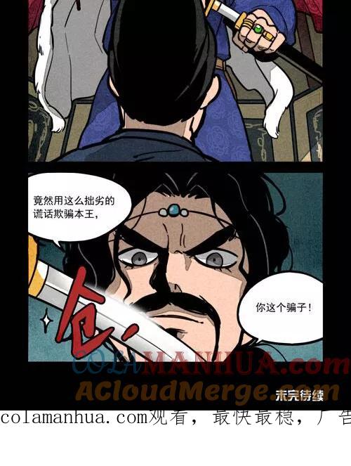 第237话-大理寺日志-RC（第12张）