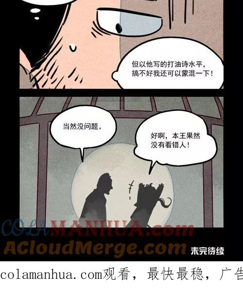 第238话-大理寺日志-RC（第12张）