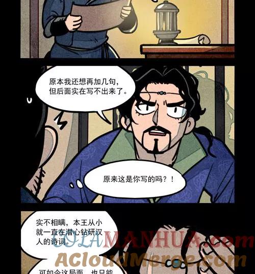 第238话-大理寺日志-RC（第10张）