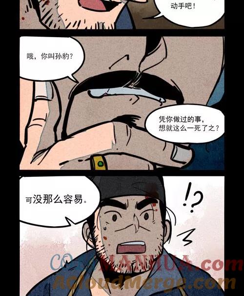 第238话-大理寺日志-RC（第5张）