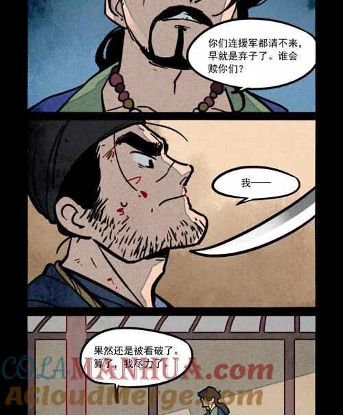 第238话-大理寺日志-RC（第2张）