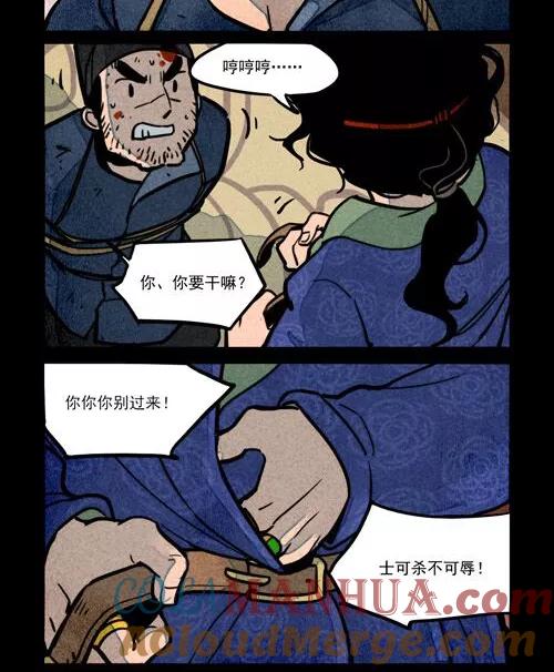 第238话-大理寺日志-RC（第6张）