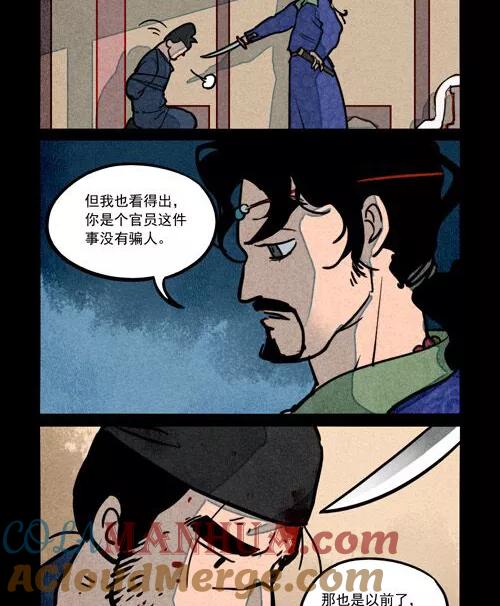 第238话-大理寺日志-RC（第3张）