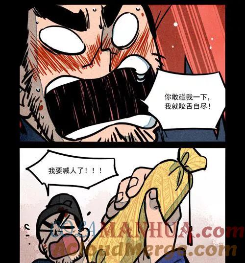 第238话-大理寺日志-RC（第7张）