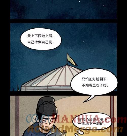 第238话-大理寺日志-RC（第9张）