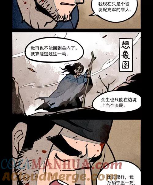 第238话-大理寺日志-RC（第4张）