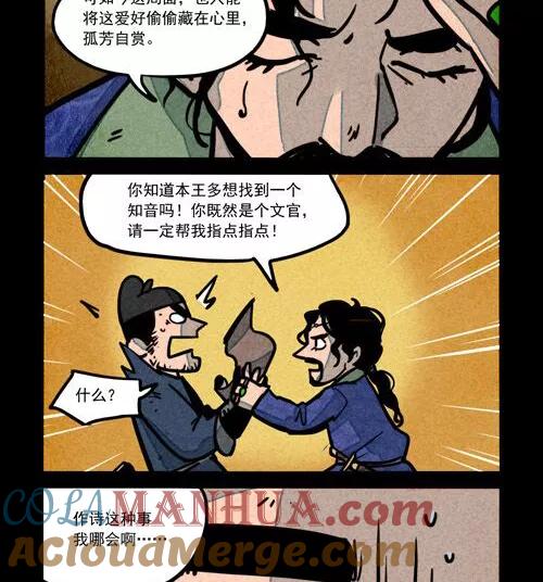 第238话-大理寺日志-RC（第11张）