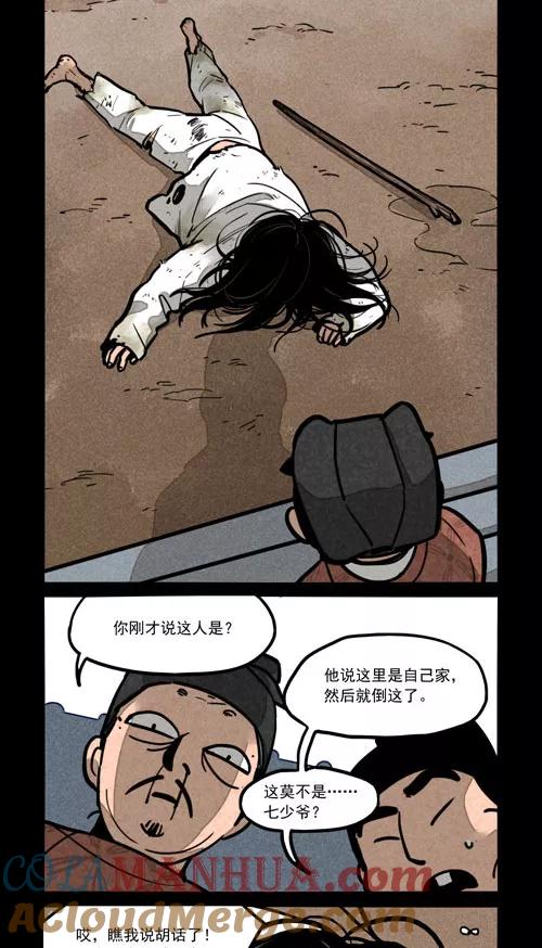 第239话-大理寺日志-RC（第2张）
