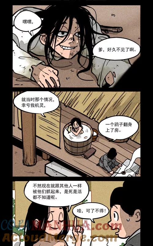 第239话-大理寺日志-RC（第5张）