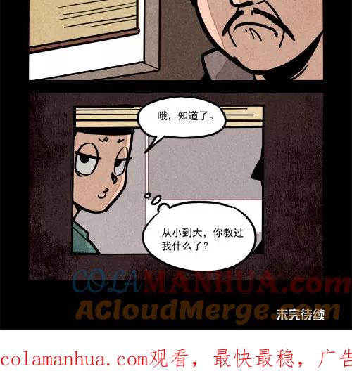 第240话-大理寺日志-RC（第8张）