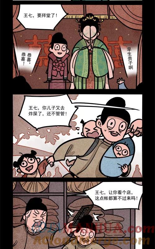 第240话-大理寺日志-RC（第5张）