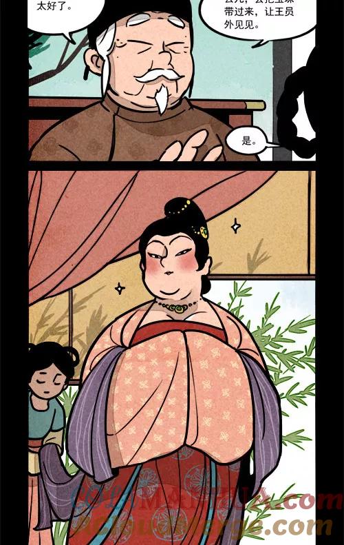 第240话-大理寺日志-RC（第3张）