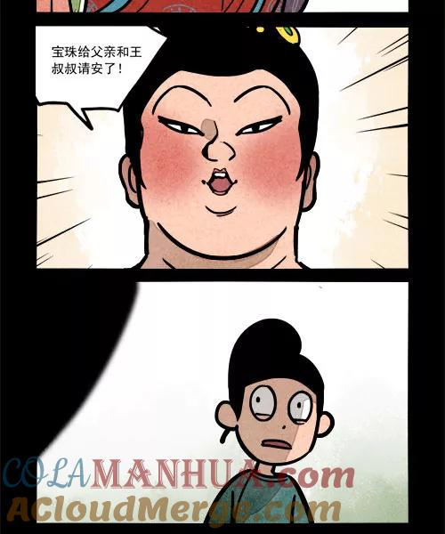 第240话-大理寺日志-RC（第4张）