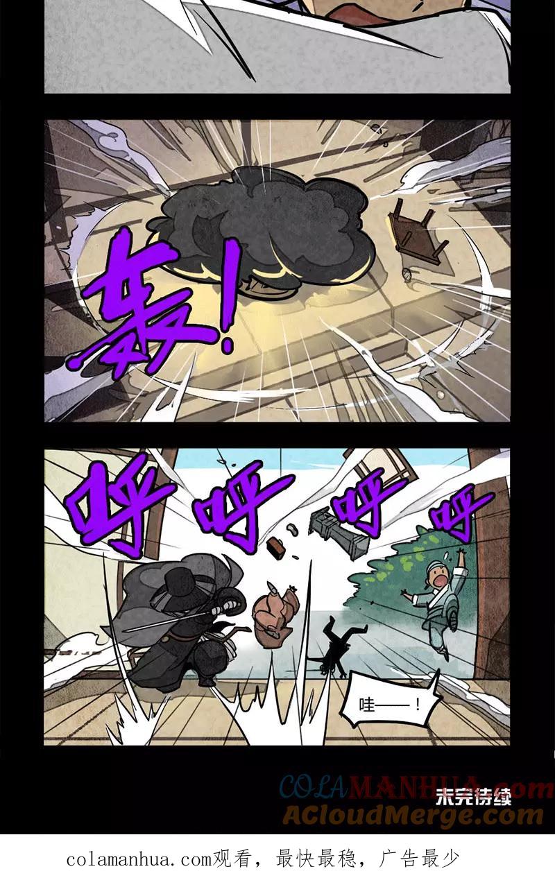 第31话-大理寺日志-RC（第5张）