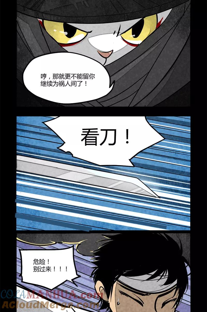 第31话-大理寺日志-RC（第4张）