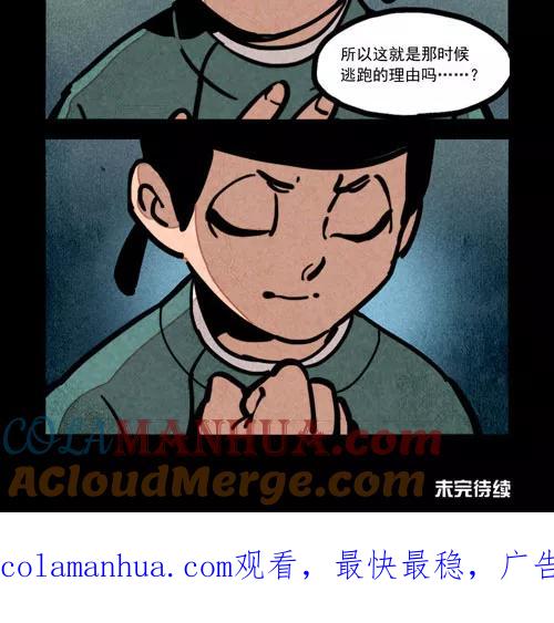 第241话-大理寺日志-RC（第9张）