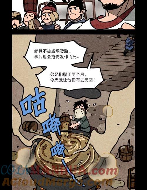 第242话-大理寺日志-RC（第9张）