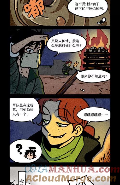 第242话-大理寺日志-RC（第7张）
