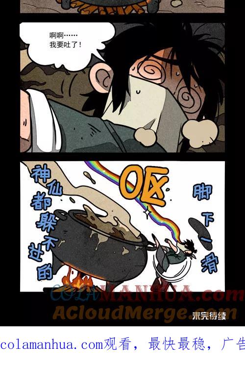 第242话-大理寺日志-RC（第10张）