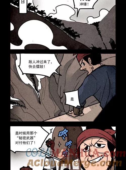 第242话-大理寺日志-RC（第8张）