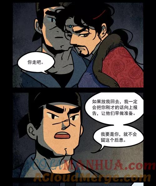 第243话-大理寺日志-RC（第9张）