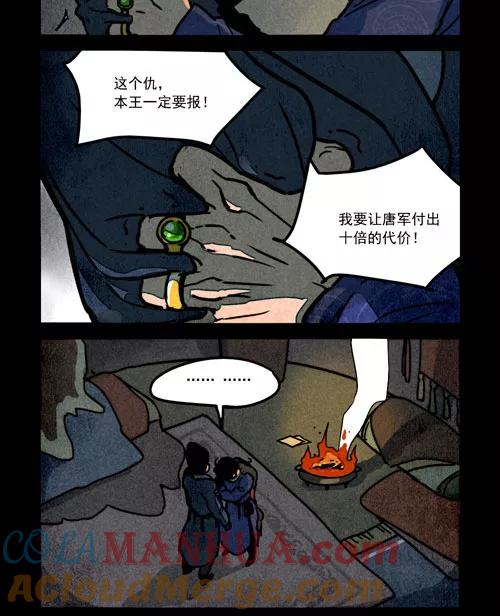 第243话-大理寺日志-RC（第8张）