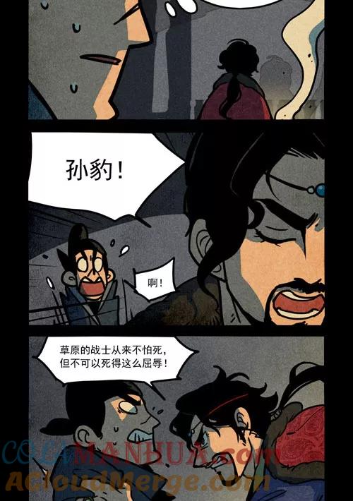 第243话-大理寺日志-RC（第7张）