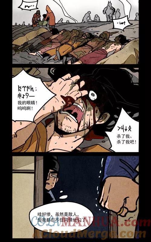 第243话-大理寺日志-RC（第5张）
