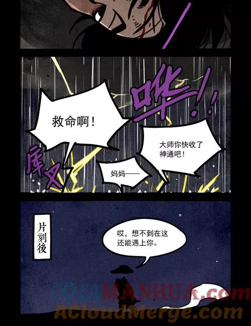 第244话-大理寺日志-RC（第9张）