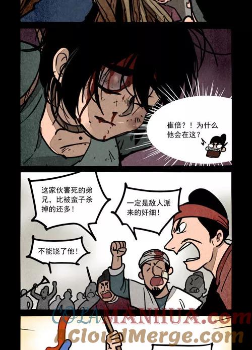 第244话-大理寺日志-RC（第3张）