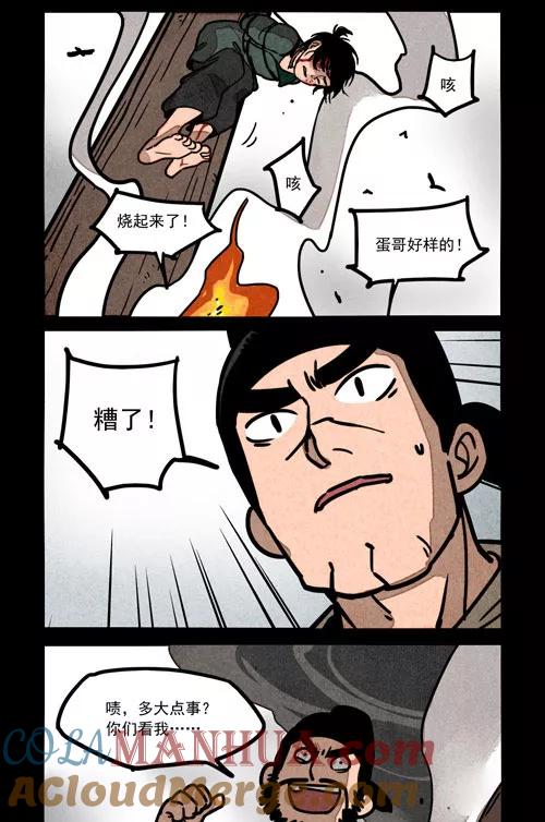 第244话-大理寺日志-RC（第6张）