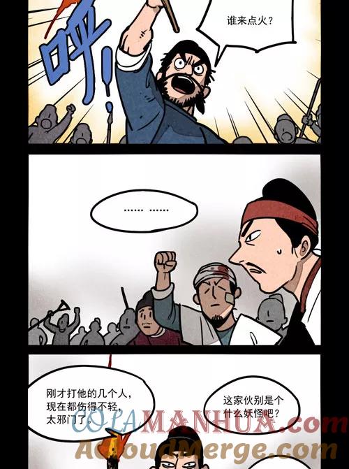第244话-大理寺日志-RC（第4张）