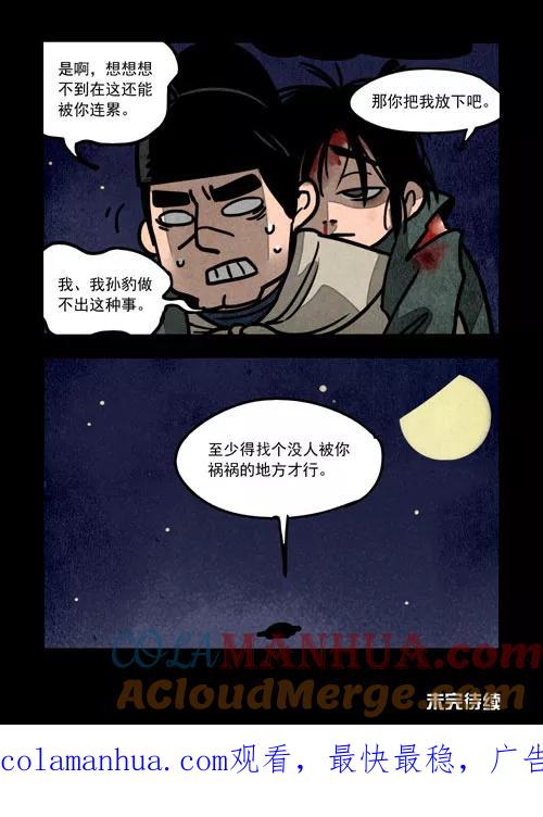 第244话-大理寺日志-RC（第10张）