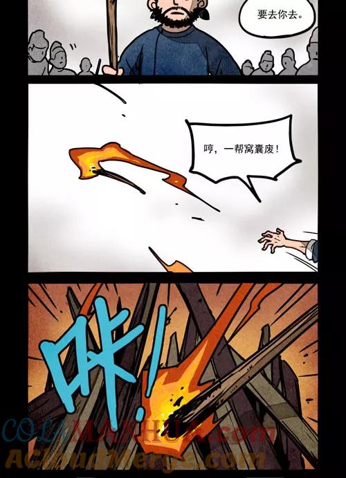第244话-大理寺日志-RC（第5张）