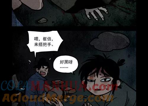 第245话-大理寺日志-RC（第11张）