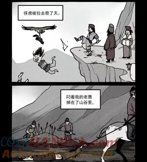 第245话-大理寺日志-RC（第4张）
