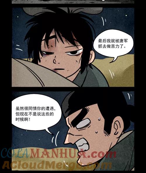 第245话-大理寺日志-RC（第5张）