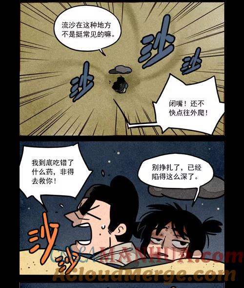 第245话-大理寺日志-RC（第6张）