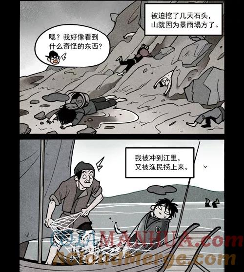 第245话-大理寺日志-RC（第2张）